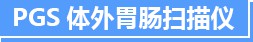 PGSθɨ